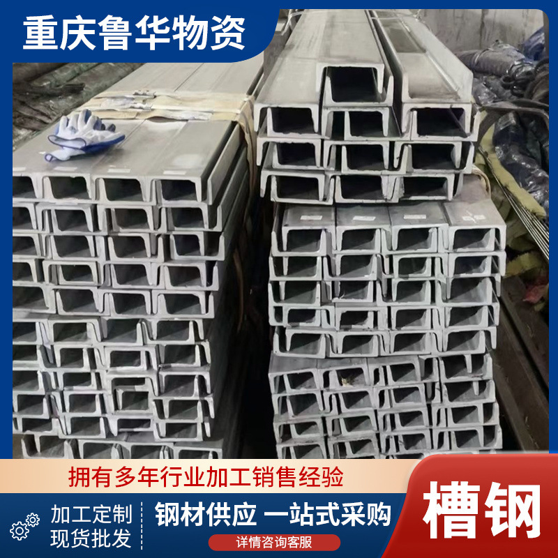 Wholesale Q235B National Standard Channel Steel Hot-Dip Galvanized Channel Steel 5 # 6.3 # 8 # 10 # 12 # Q235 Hot Rolled Channel Steel Manufacturers