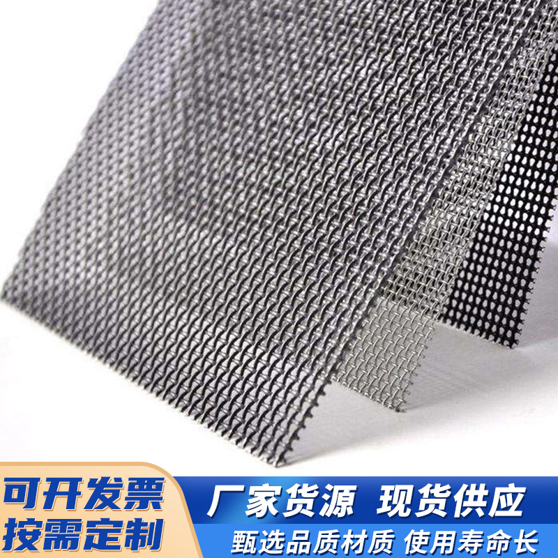 Сетка из нержавеющей стали противоугонная 304 с высокой проницаемостью, антимоскитная сетка для окон, поставки производителя, сетка 304 Кинг Конг