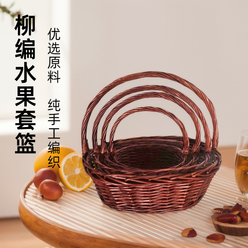 Индивидуальная плетеная корзина из ивы и ротанга для фруктов, корзина для хранения фруктов и овощей, выставочная корзина для яиц супермаркета, набор плетеных корзин