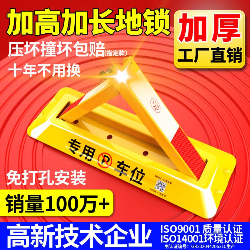 Замок парковочного места Puda, замок для земли, утолщенный стопор для парковки, колонна для парковки, без сверления, артефакт против захвата