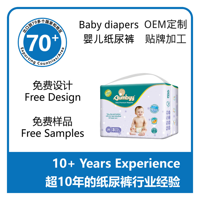 Подгузники для детей Индивидуальные одноразовые подгузники для новорожденных Трусики для малышей