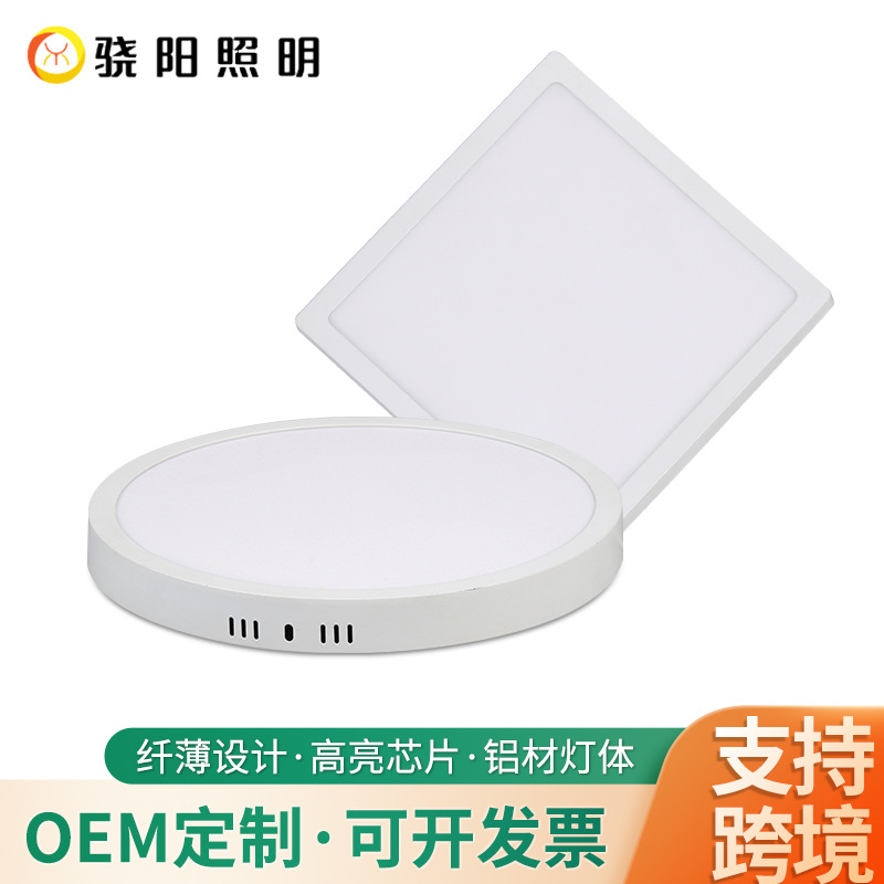 Индивидуальная панельная лампа для монтажа на поверхность, круглая, квадратная, ультратонкая, белая, для дома, отеля, инженерная потолочная панель