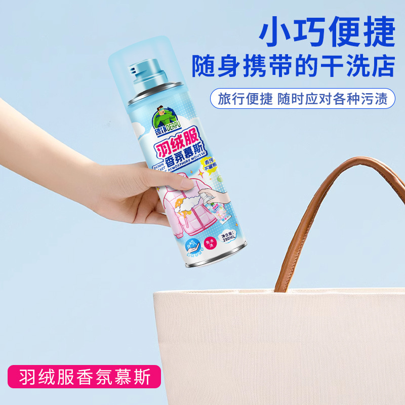 Dangan down Jacket Special Cleaning Agent No-Wash Household Dry Cleaning Foam to Remove Oil Stains Cleaning and Washing Artifact