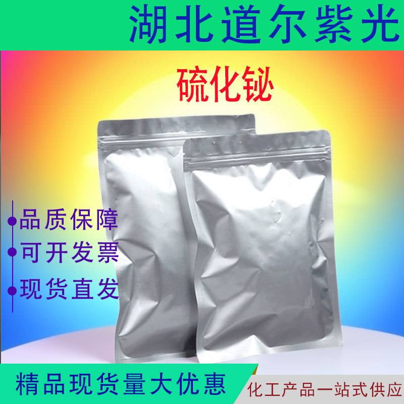 Сульфид висмута, бисульфид висмута 1345-07-9, содержание 99% [100г 1кг], полупроводниковый материал