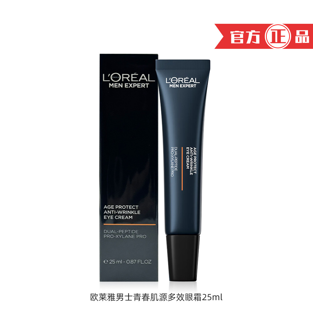L 'Oré al Men's Youth Muscle Source Multi-effect Light Eye Cream 25ml Care Eye Periocular Skin Moisturizing and Moisturizing Birthday Ceremony