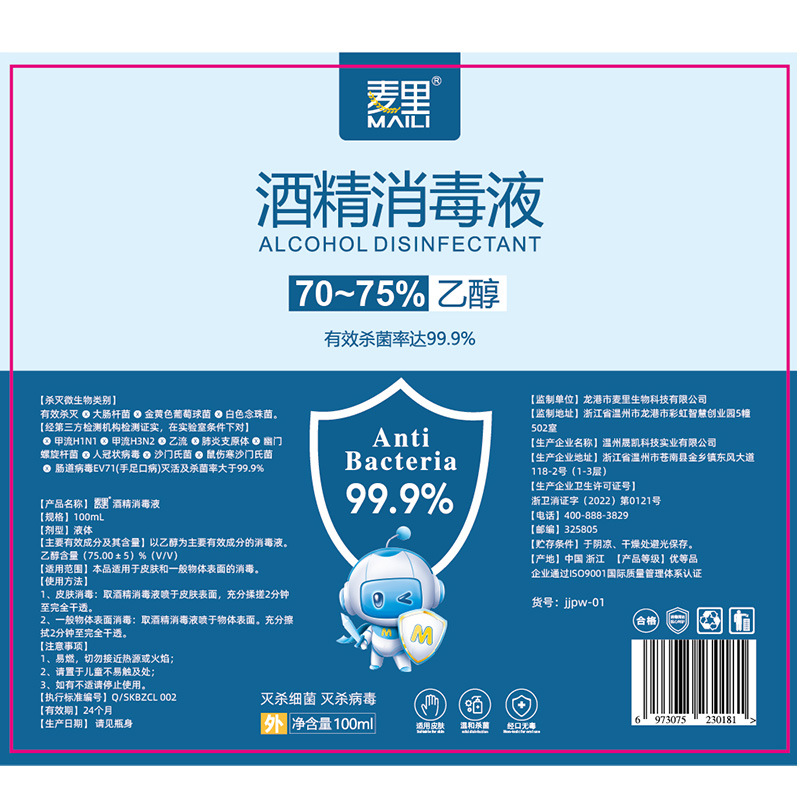 Alcohol disinfectant 75% alcohol spray large barrel portable household quick-drying disposable disinfection indoor ethanol disinfectant