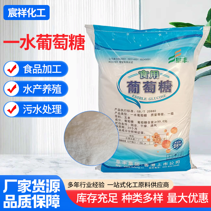 съедобная глюкоза для животноводства очистка сточных вод аквакультура добавка бактерий углеродный источник глюкоза моногидрат