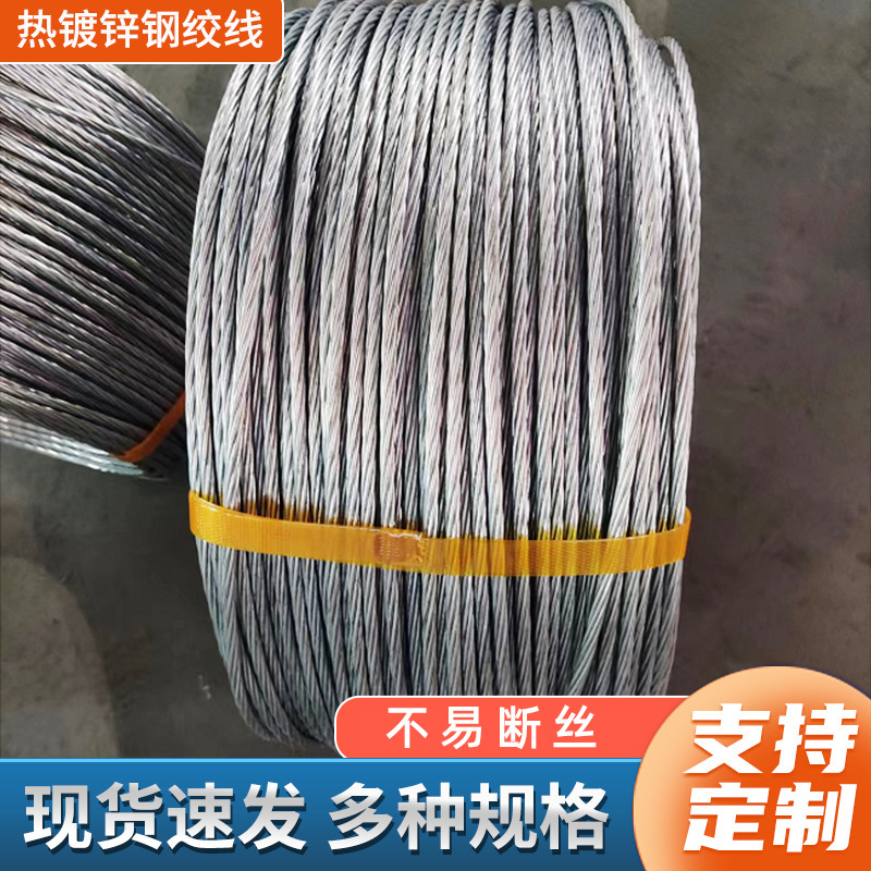 Горячее цинкование стального троса оптовая продажа 3 жилы 7 жил 19 жил для оптического кабеля
