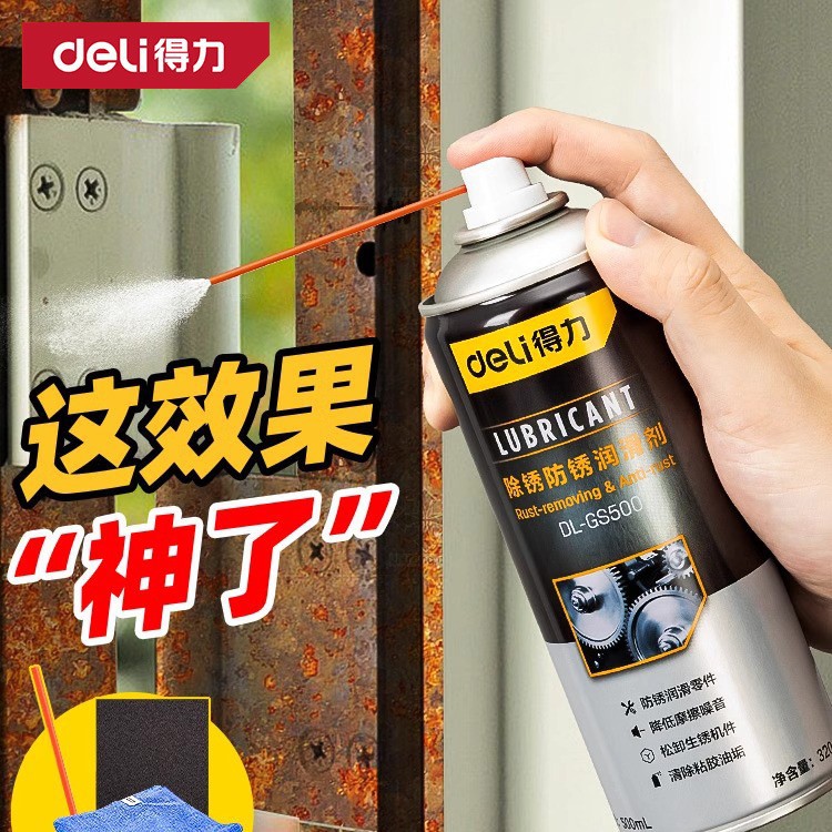 Средство для удаления ржавчины Deli, смазка, антикоррозийное масло, очистка петель дверей и окон, винтов и болтов