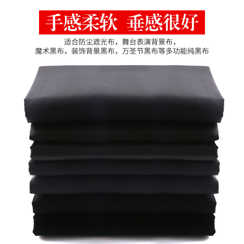 Black Thickened Full Shade Cloth Stage Curtain Background Cloth Simple Curtain Cloth Clearance Treatment Shade Cloth Black Cloth
