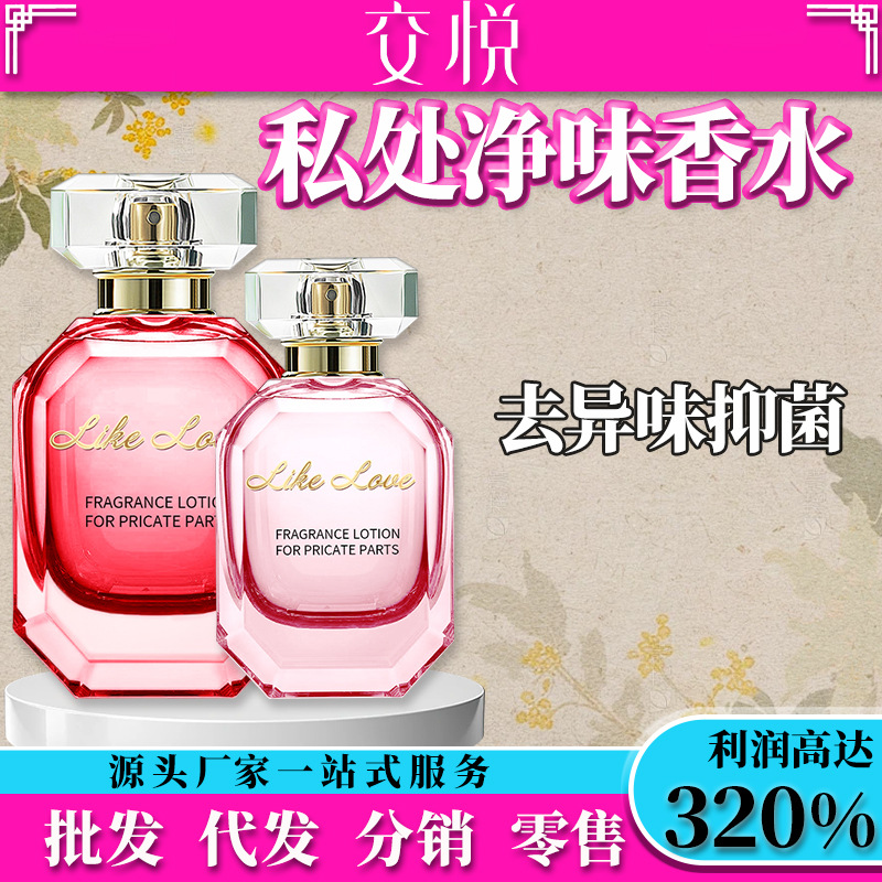 Натуральный легкий аромат для женского ухода, дезодорирующий