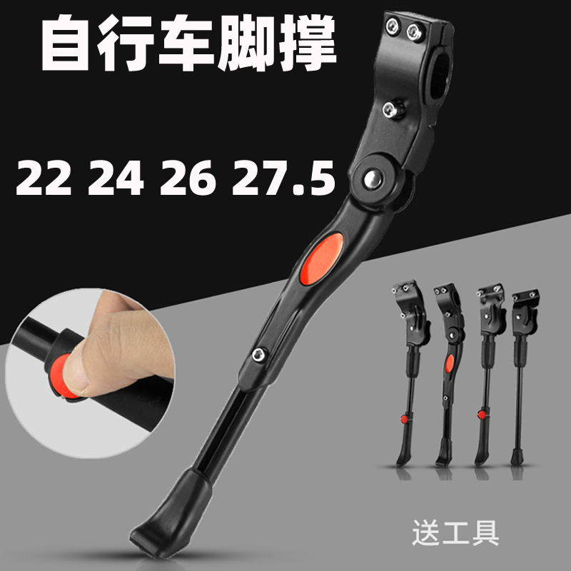 Suitable for Mountain Bike Foot Support, Side Support, Road Bike Parking Rack, Non-Universal Parking Rack, Bicycle Ladder Riding