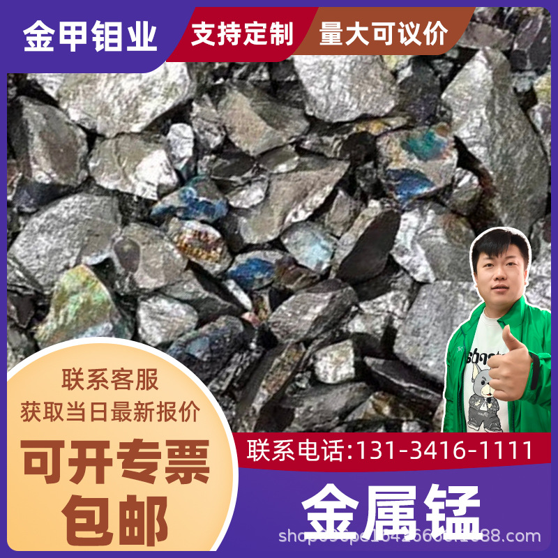 Производители металла марганца напрямую продают марганцевые блоки, гранулы марганца, марганец Mn98% для металлургии, литья, испытаний и т.д., прямая поставка со склада