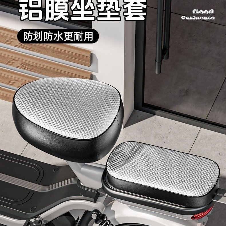 Electric car waterproof seat cover four seasons universal sunscreen insulation Yadi Emma knife battery bicycle cushion.