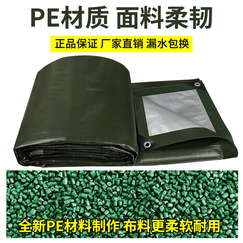 Thickened outdoor waterproof cloth rainproof cloth sunscreen three-screen cloth pe coated green tarpaulin plastic tarpaulin rain cloth