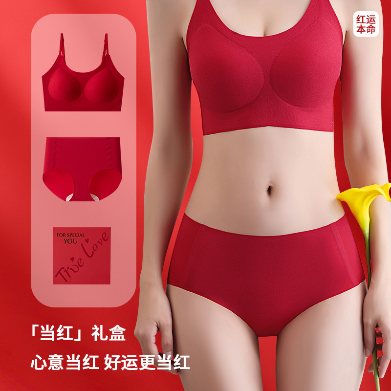 New Year's Wedding Seamless Underwear Red Set Fixed Bra Without Underwire Comfortable Bra Gift Box