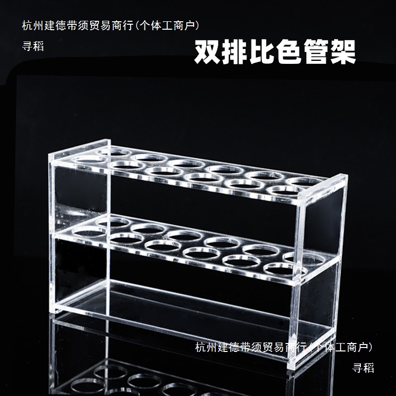 Glass Colorimetric Tube Rack Acrylic Colorimetric Tube Rack Test Tube Rack 10Ml25Ml50Ml6 Holes 12 Holes 24 Holes
