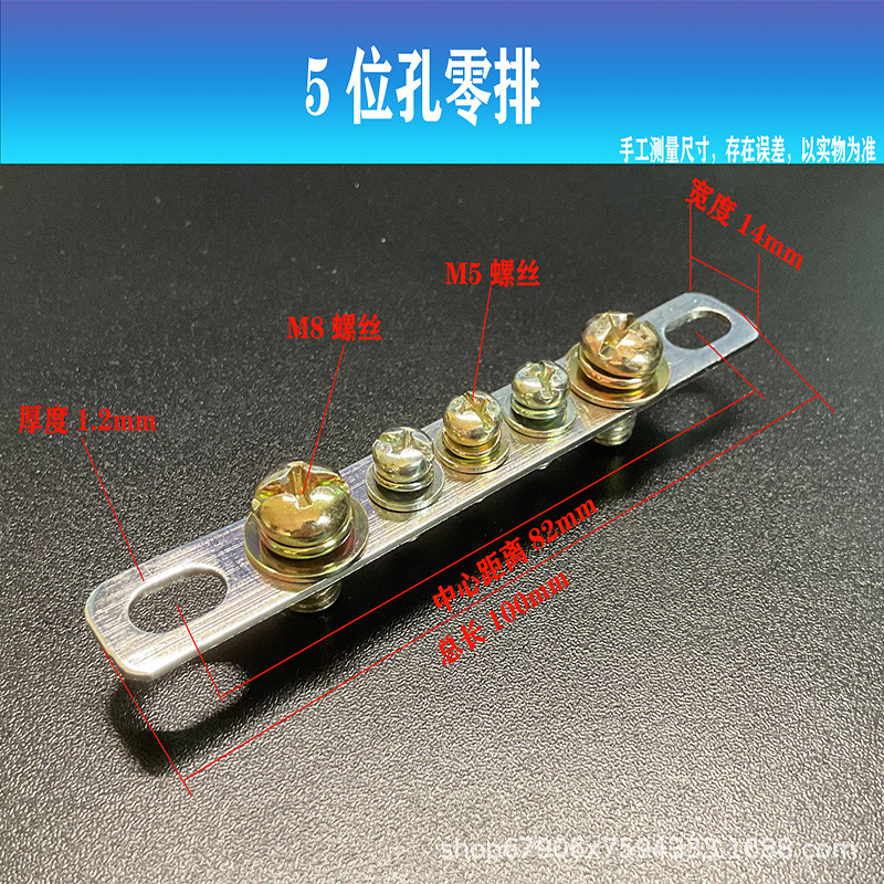 5-Hole Zero Busbar Cable Long Version 2*15 Brass Zero Busbar Distribution Box Terminal Block Grounding Copper Strip