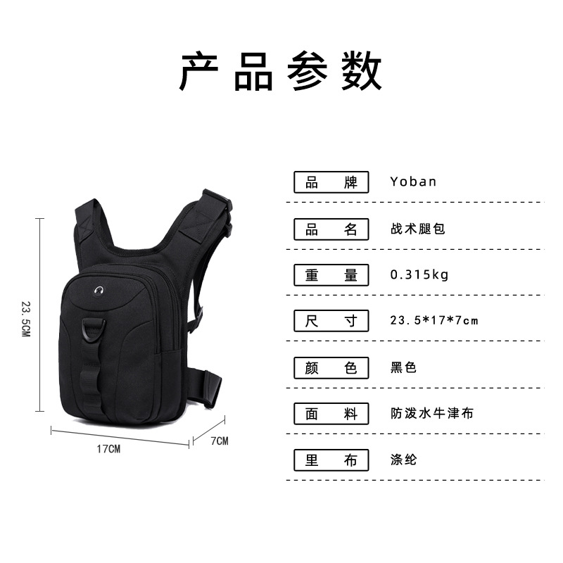 Outdoor Motorcycle Riding Leg Bag, Multifunctional Sports Men's Waist Bag, Waterproof Military Fan Tactical Leg Bag