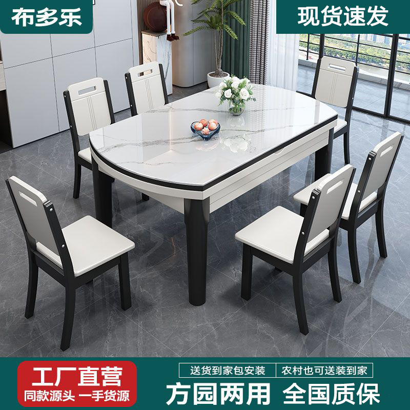 Rock Plate Dining Table Light Luxury Table and Chair Combination Integrated Induction Cooker Square and Round Dual-Use Dining Table Household Small Apartment Simple Dining Table