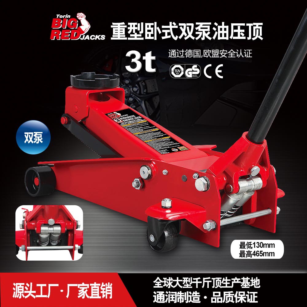 Гидравлический домкрат Tongrun BIGRED горизонтальный, двойной насос, быстрая подъемка, 3 тонны, для замены шин