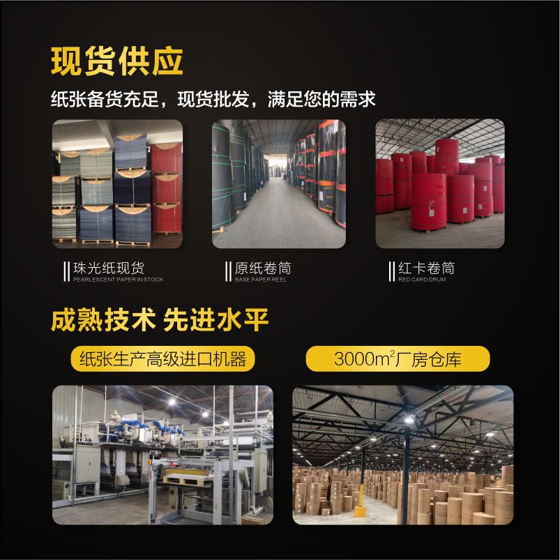 Spot 250 grams of double-sided pearl paper color full-open special paper printing hot stamping packaging art paper