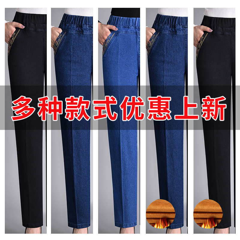 Spring and Summer Thin Jeans Women's Loose Elastic Waist Elastic Mom Casual High Waist Middle-aged and Elderly fleece-lined Dark Women's Pants