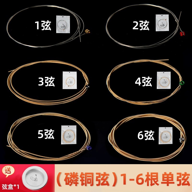 Односторонние струны для акустической гитары фосфорная бронза набор цветных бусин стальной проволоки универсальные