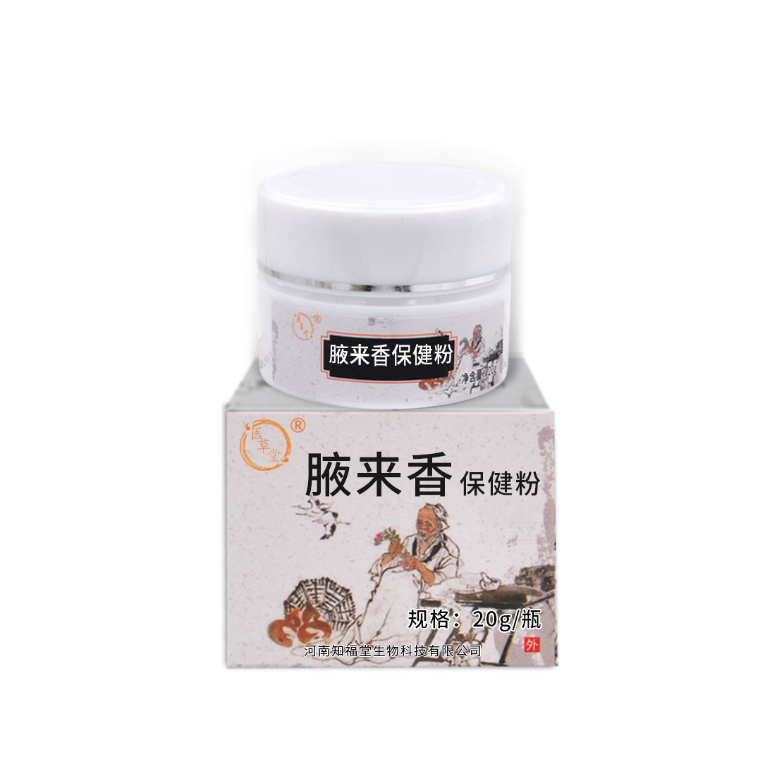 Yicaotang Royal Product Armpit Fragrance Health Powder Armpit Odor Body Odor Sweat Odor Powder Root Powder Removes One Piece Dropshipping