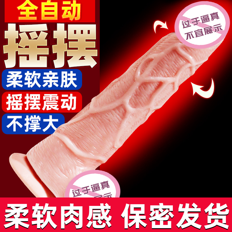 Jiuai Swing King Electric Dildos Suction Cup Soft Dildo Machine Female Masturbator Adult Sex Toys