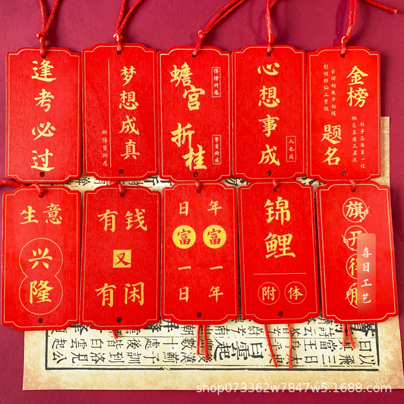 Wish Wooden Prayer Brand College Entrance Examination to be no. 1 Wish Brand Community Activity Festival Scenic Spot Decoration Pendant Pendant