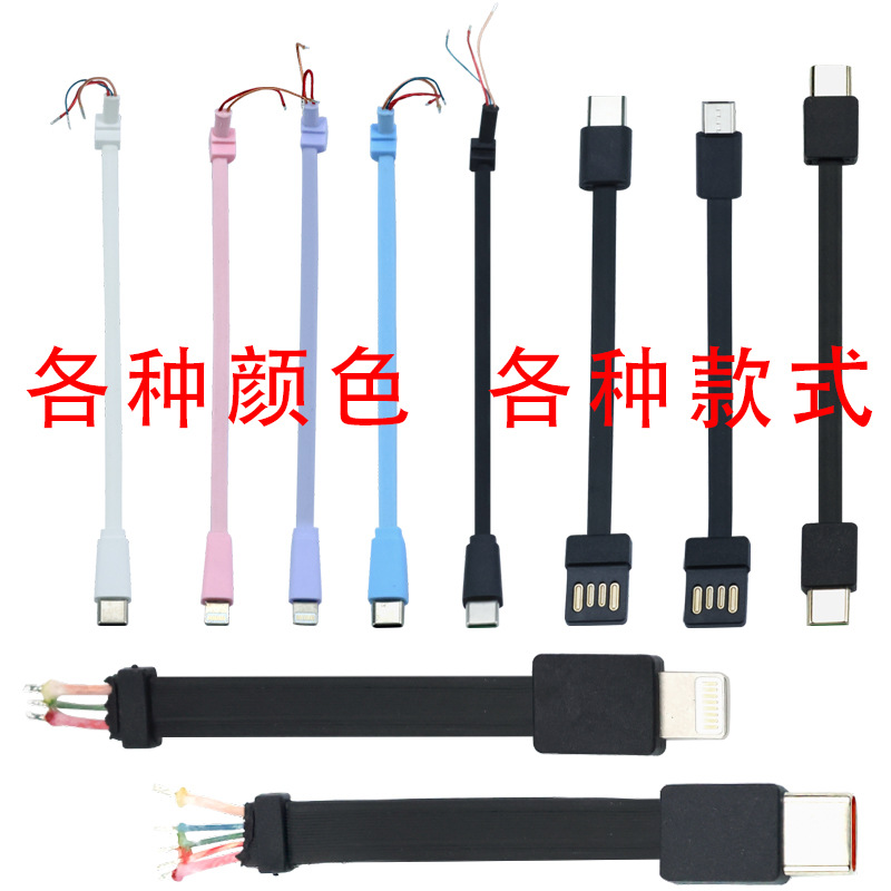 Factory Direct Sales Enameled Wire Android Charging Cable 3A5 Core Wire Flat Wire Short Wire Environmentally Friendly Wire with Machine Cable Headphone Cable