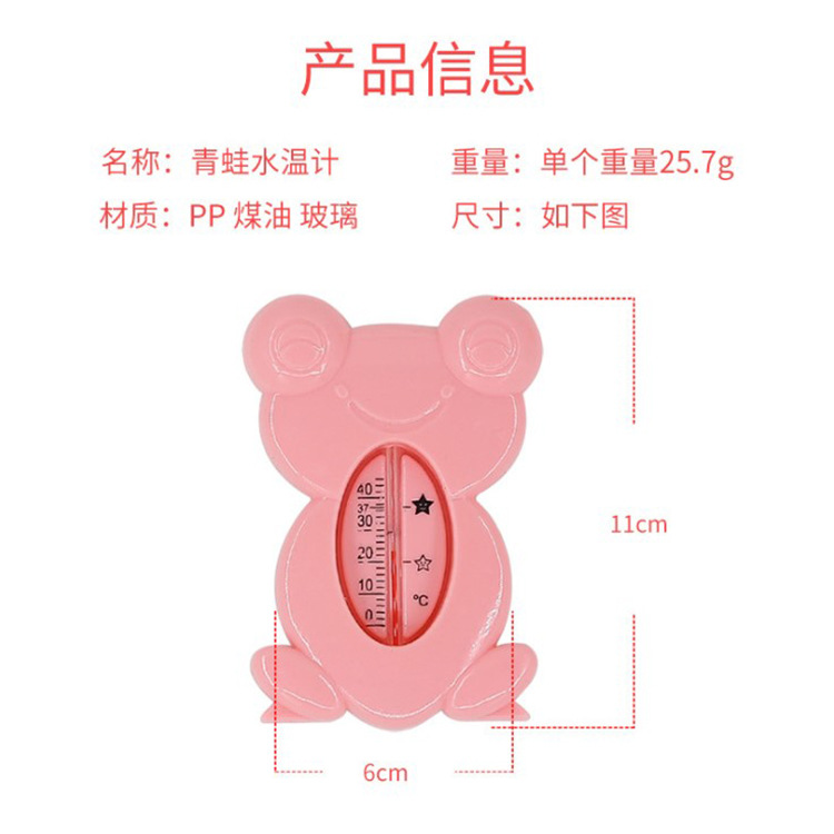 Factory baby bath bath water thermometer creative frog shape water thermometer newborn bath thermometer