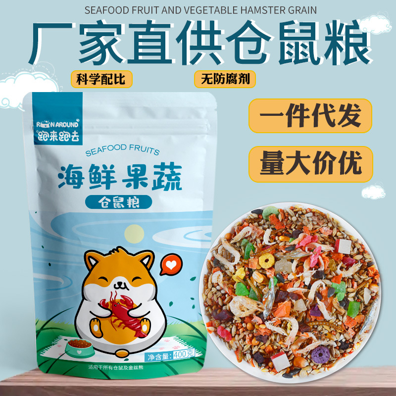 Корм для хомяков, мелкая еда для домашних животных, морепродукты, корм золотого медведя 400г