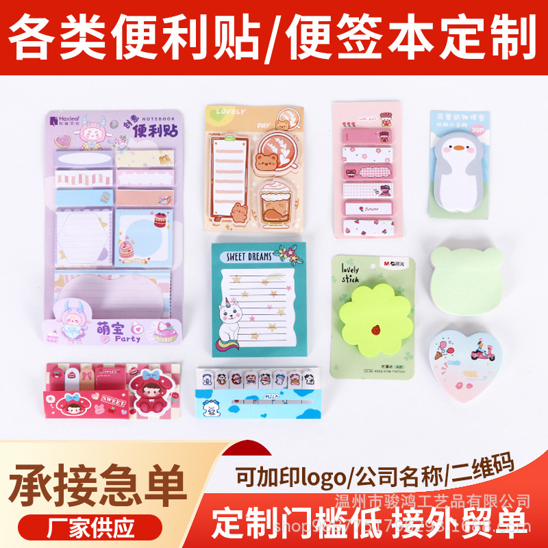 Записки Post-It милые мультяшные специальные формы производственного справочника сообщения оптом