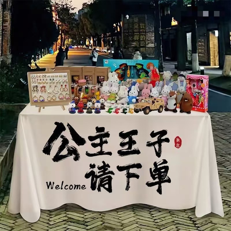 Plush Stall Tablecloth Internet-Famous Night Market Milk Tea Street Stall Camping Car Tablecloth Advertising Cloth Entrepreneurship Free Text Change Hanging Cloth