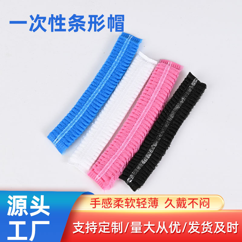 Disposable Hats, Food Hats, Strip Hats, Round Hats, Double-Ribbed Strip Hats, Non-Woven Headgear, Mushroom Hats, Shower Caps