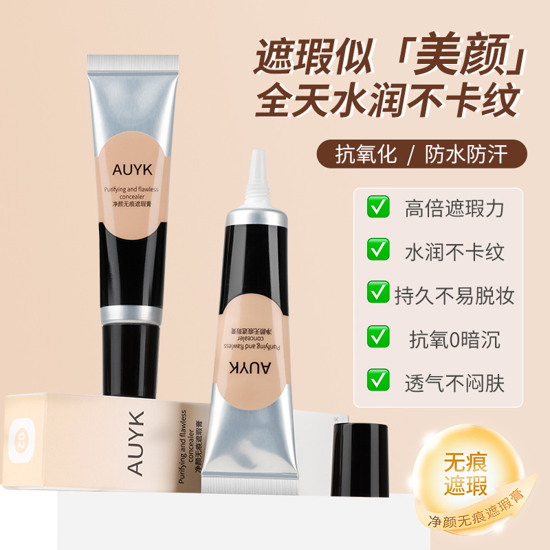 AUYK Net Yan Seamless Concealer Foundation Liquid Waterproof Sweat-proof Makeup-free Student Concealer Lasting and Natural