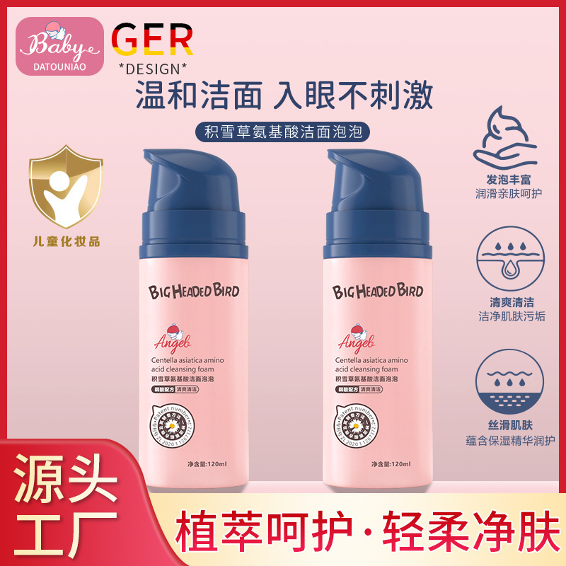 Большая голова птицы Центелла азиатская детский очищающий гель пузырьковый для мальчиков и девочек