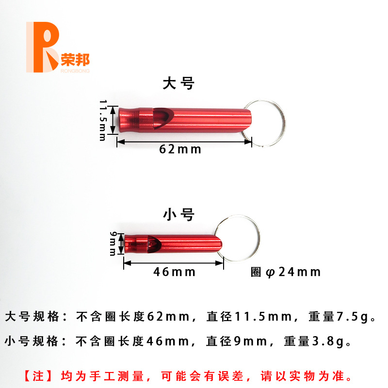Large wholesale outdoor aluminum alloy whistle fire training small size whistle outdoor survival referee life-saving whistle