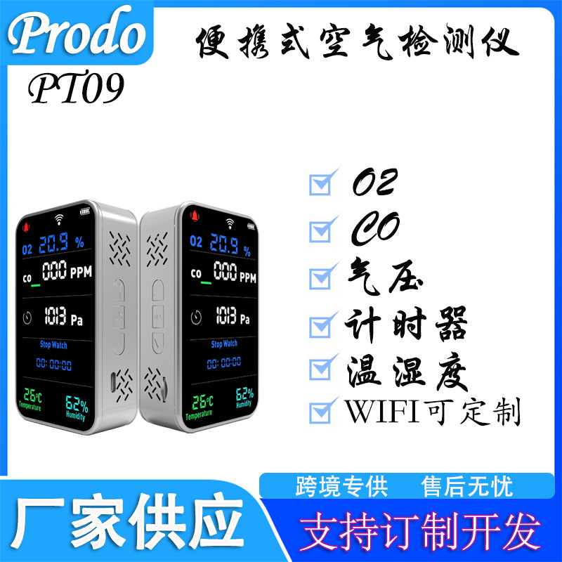 Портативный уличный детектор угарного газа, аварийный фонарик, сигнализация кислорода, мониторинг давления воздуха, температуры и влажности