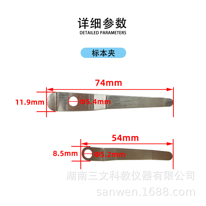[Presspatch clip] biological stereomicroscope specimens clip fixed object or slice cutting table accessories