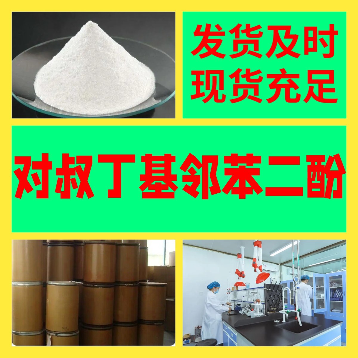 Прямой телефонный звонок для叔叔 бутилфталевой кислоты, прямая поставка, базовая прямая доставка, налог включен, Чжэцзян, Шаньдун