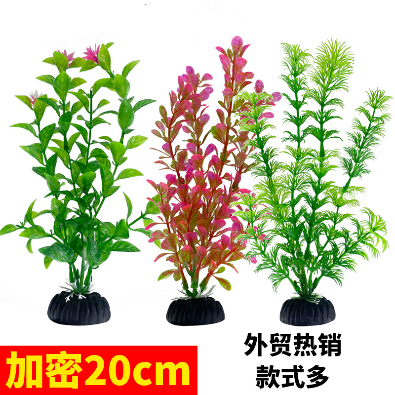 Декорация для аквариума, искусственные водные растения, пластиковые водоросли, оптовая продажа