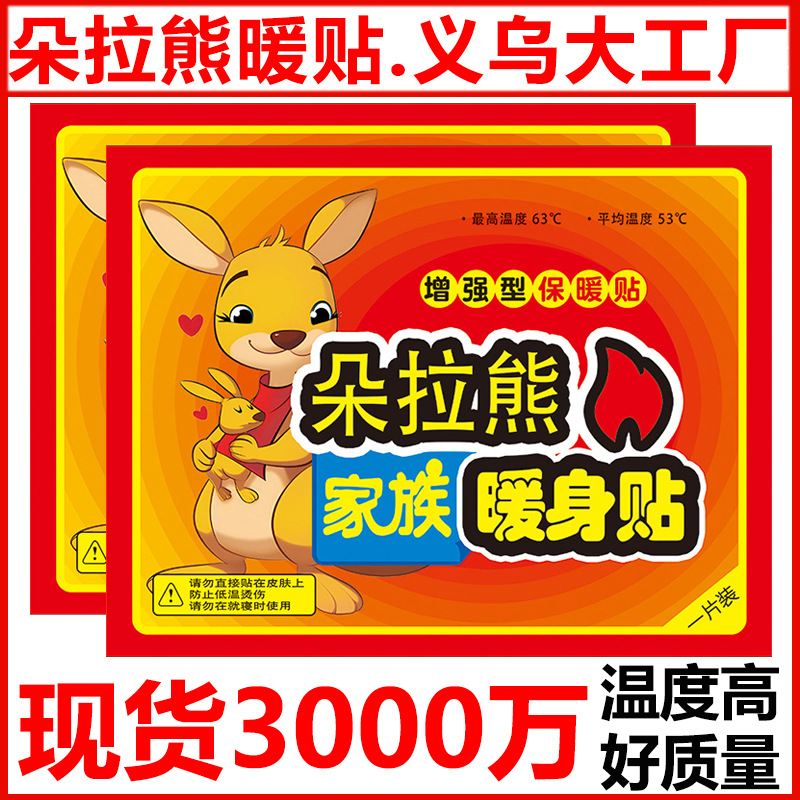 Оптовая продажа теплых наклеек для детей, самонагревающиеся стельки