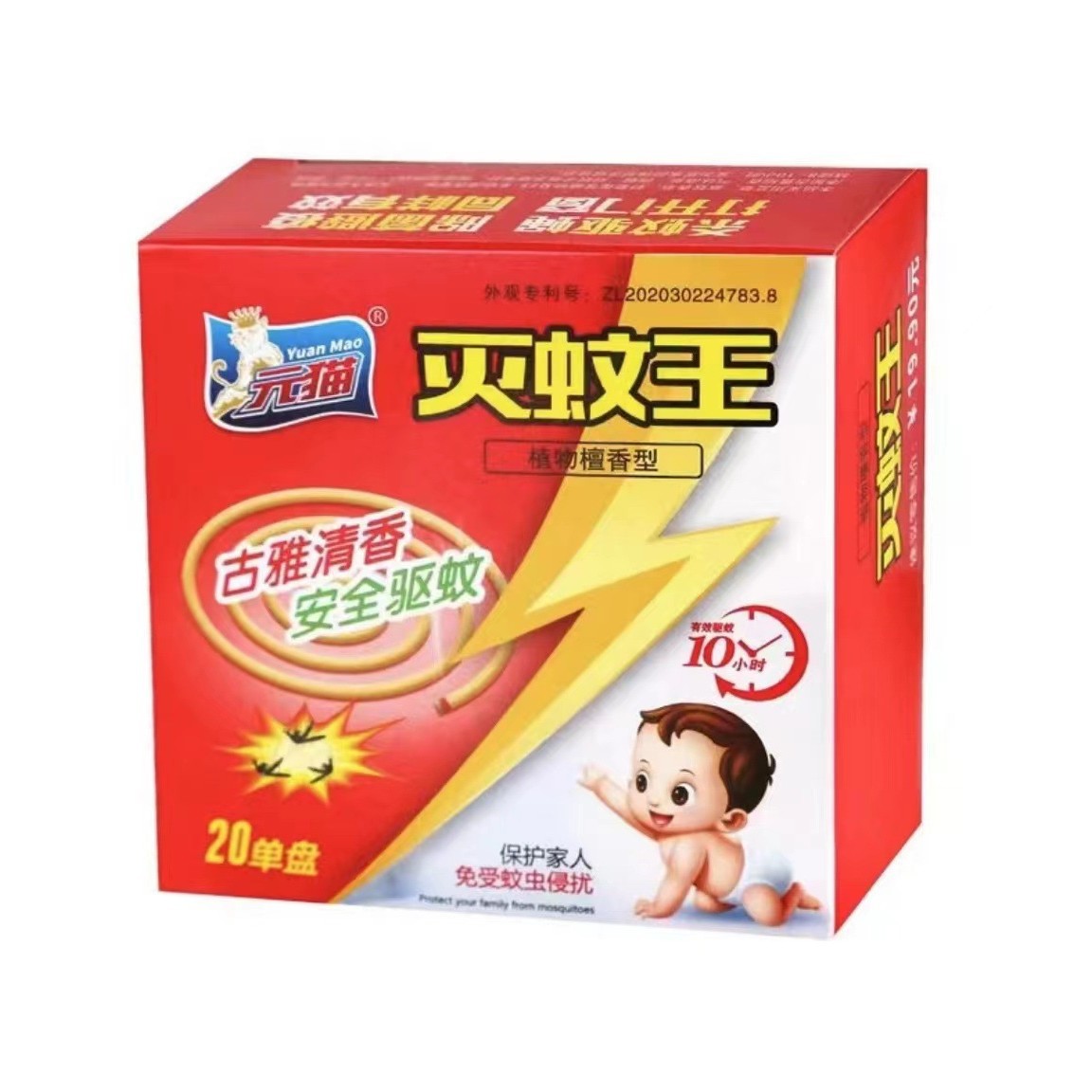 Yuan cat sandalwood mosquito-repellent incense mosquito king a generation of household long-lasting micro-smoke plant-type line incense mosquito repellent essential fragrance