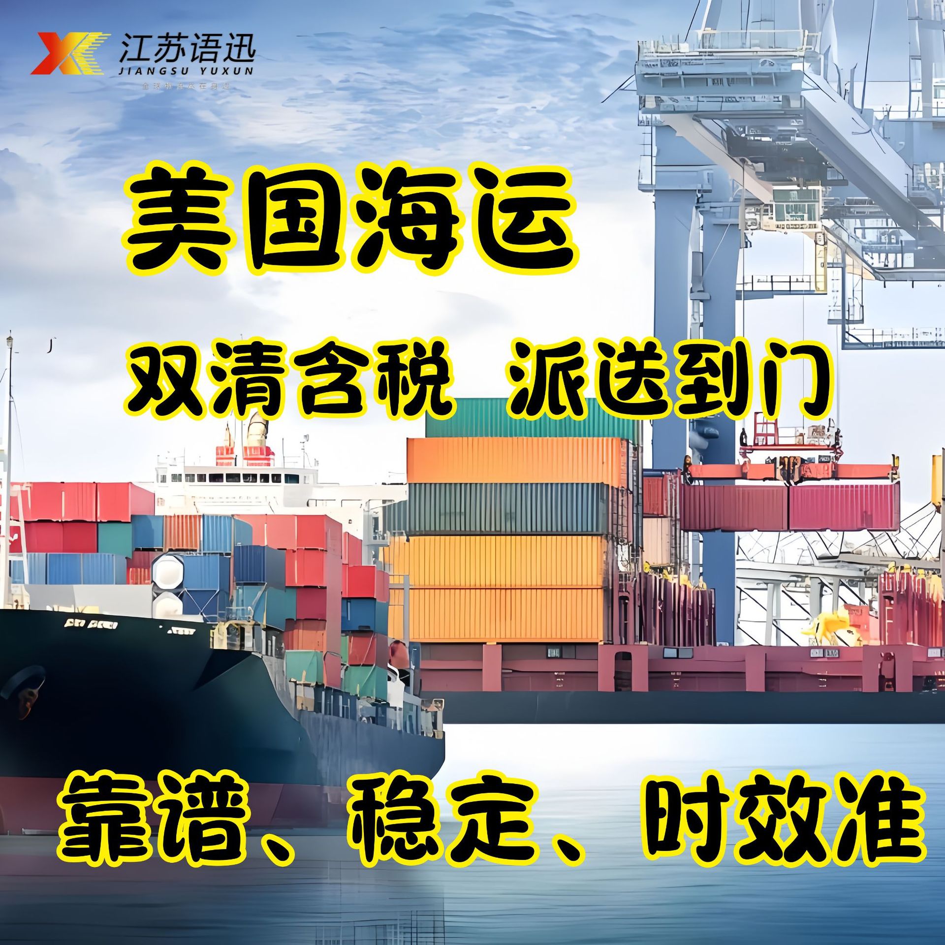 Международная логистика США Доставка Haipai Haica Dual-Clear с налогом Meisen Быстрая доставка в унифицированном формате с Dingti Haipai Dual-Clear с налогом