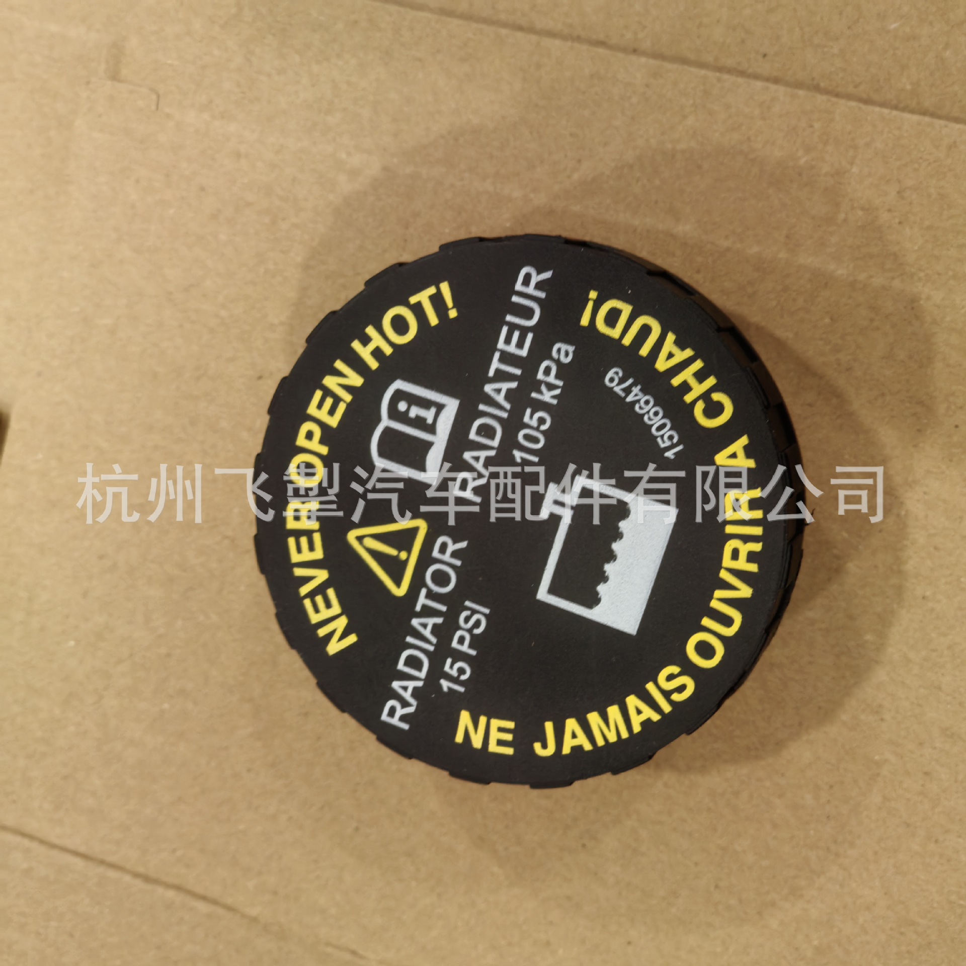 15075565 15066479 крышка водяного бака подходит для Chevrolet S10 Blazer