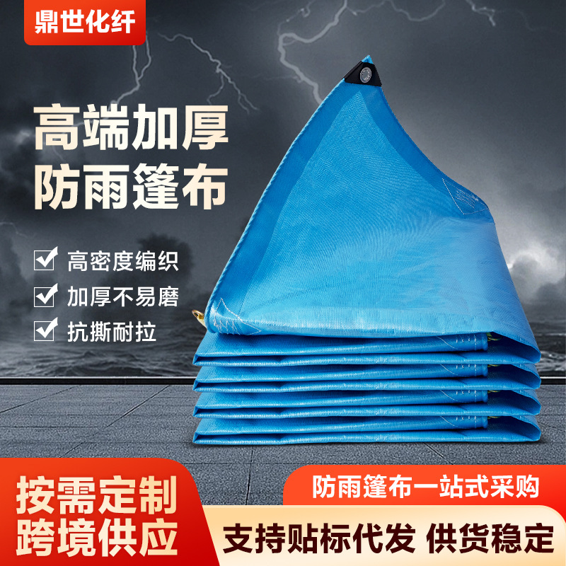 Утолщенный новый усовершенствованный тент для грузовиков, трансграничный водоотталкивающий тент, индивидуальная водоотталкивающая ткань, покрытие для наружных грузов