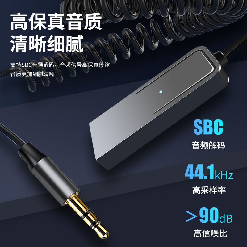 Cross-border AUX car Bluetooth receiver 5.2 car Bluetooth audio converter car transmitter adapter.